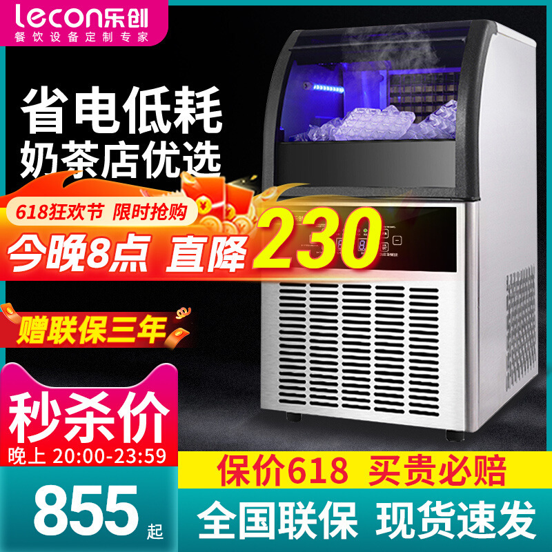 Free Shipping Small Commercial Ice Machine Large Milk Tea Shop Fully Automatic Air-Cooled Ice Cube Making Machine Bar Fire Free Shipping Small Commercial Ice Machine Large Milk Tea Shop Fully Automatic Air-Cooled Ice Cube Making Machine Bar Fire