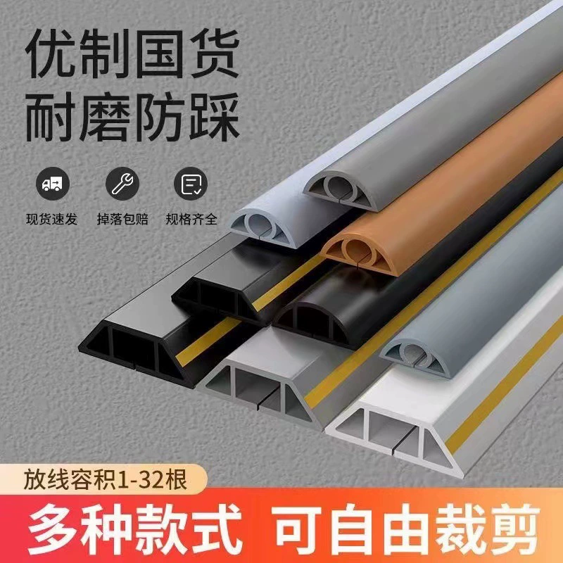PVC проводная канавка для пола лёгкий анти-ступенчатый артефакт невидимое программное обеспечение провод слот крышка декоративная огнеупорный провод шкаф