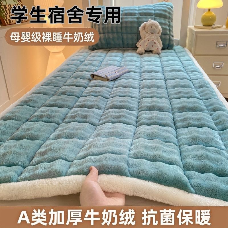 A类泡泡兔毛绒床垫学生宿舍加厚床褥子牛奶绒软垫0.9m单人床垫子|undefined
