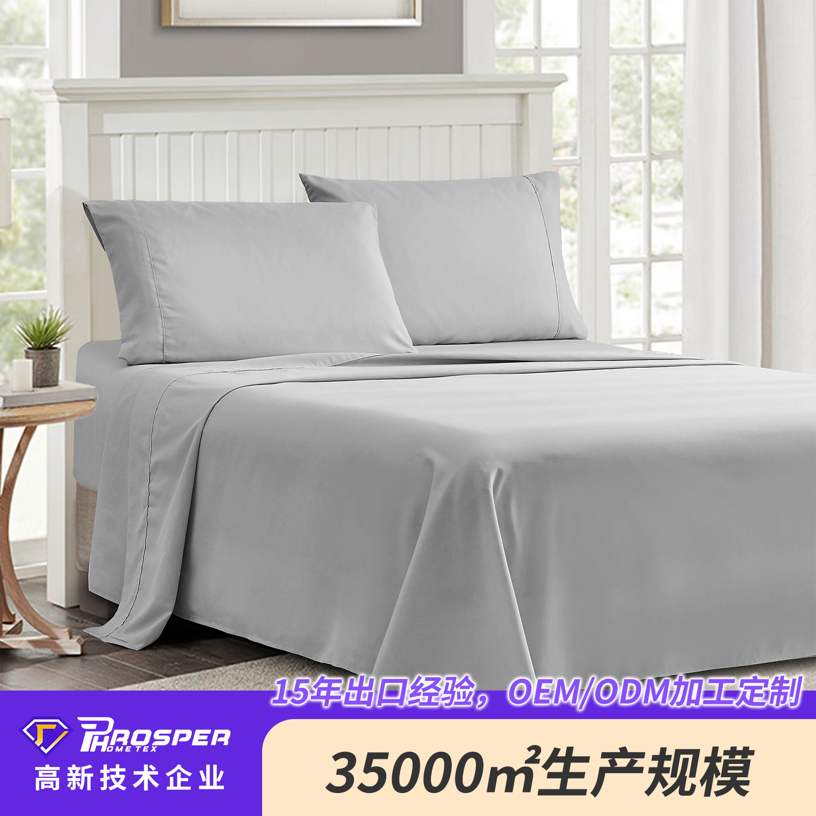 Suministro directo de fábrica Amazon transfronteriza de fibra de bambú de cuatro piezas ropa de cama Four Seasons sábana ajustable funda de almohada