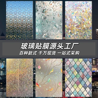 玻璃贴膜窗户防偷窥出租屋改造玻璃门卫生间隐私静电磨砂玻璃贴纸