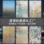 磨砂偷窥出租屋卫生间贴纸