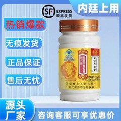 【順豊出荷】ブルーキャップの正規品北京同仁堂内廷で碧興ブランドの双益天麻カプセル公式