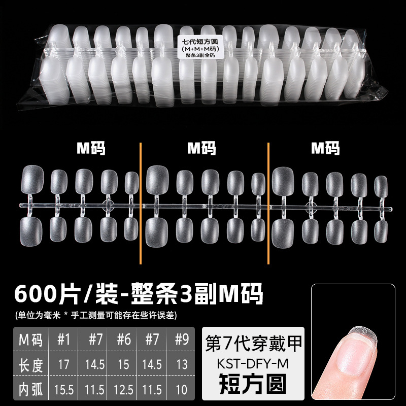 短方圆 整条3副M码