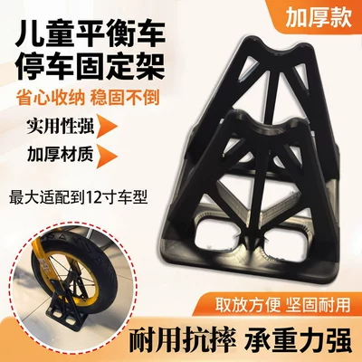 Reinforced Kickstand, Electric car big tripod