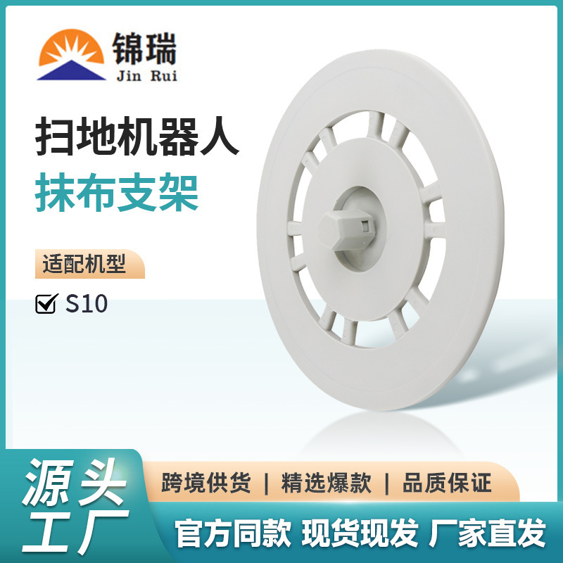 Suitable for Mijia All-Purpose Sweeping Robot Mop Holder B101Cn Accessories Chuimi S10 Rag Holder