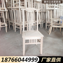 北歐純實木餐椅休閑家用簡約橡膠白茬椅子飯店餐桌咖啡廳靠背餐椅