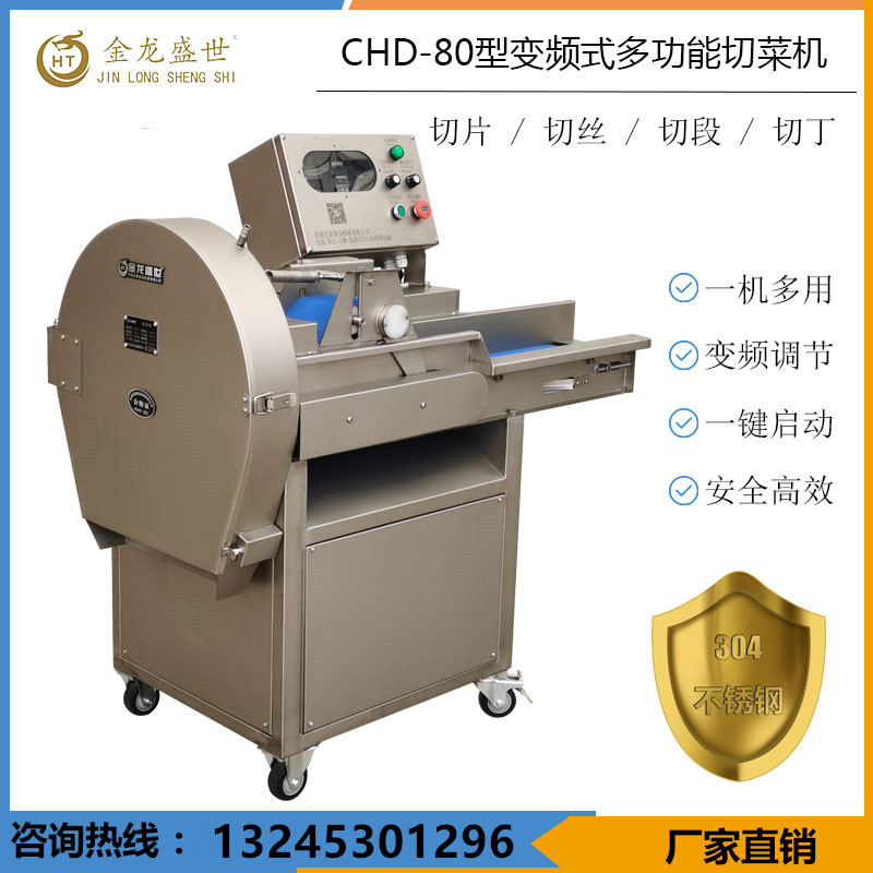 厂家直供剁椒机 304不锈钢变频剁辣椒机 线椒辣椒切丁切段切圈机