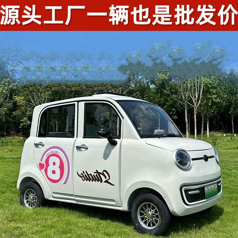 [25 лет новой звездной жизни] Четырехколесный электромобиль для женщин, небольшой бытовой закрытый низкоскоростной скутер для взрослых для пожилых мужчин