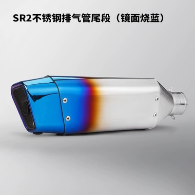 Exhaust pipe Star exhaust pipe 51MM - sr2-stainless-steel-exhaust-pipe-tail-section-mirror-polished-and-blued