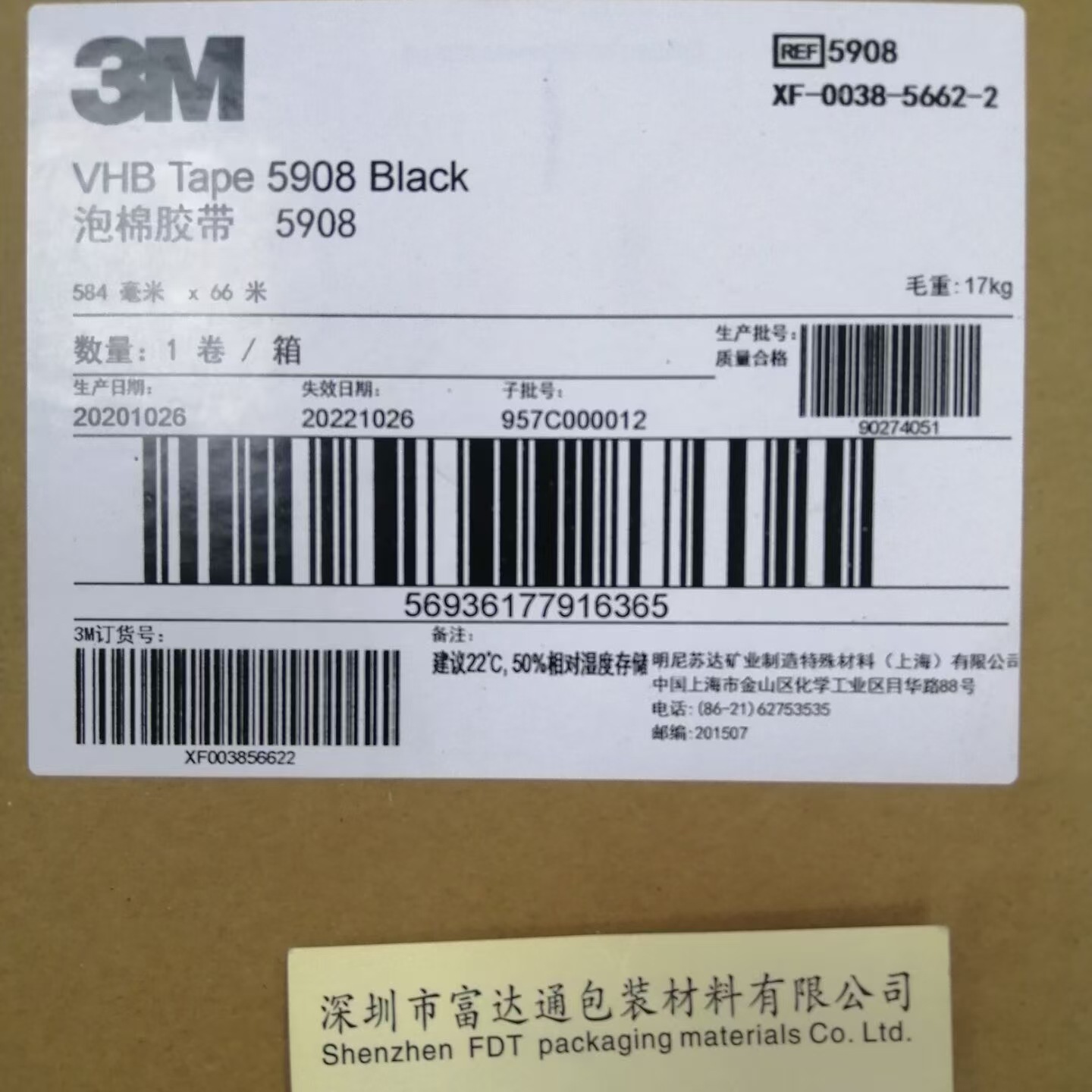 3M5908黑色VHB双面胶带可粘附在各种基材上 包括铝 复合材料 塑料