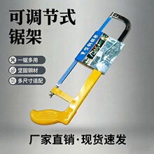 钢锯架弓锯架手用锯家用小锯子加厚12寸可调节金属切割锯半自动