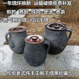 Old-Fashioned Pure Handmade Coarse Casserole for Cooking Porridge, Stew, Soup, Open Flame, Direct Burning, Dry-Burning, Fried Tea, Decoction, Unglazed Coarse Dreamland