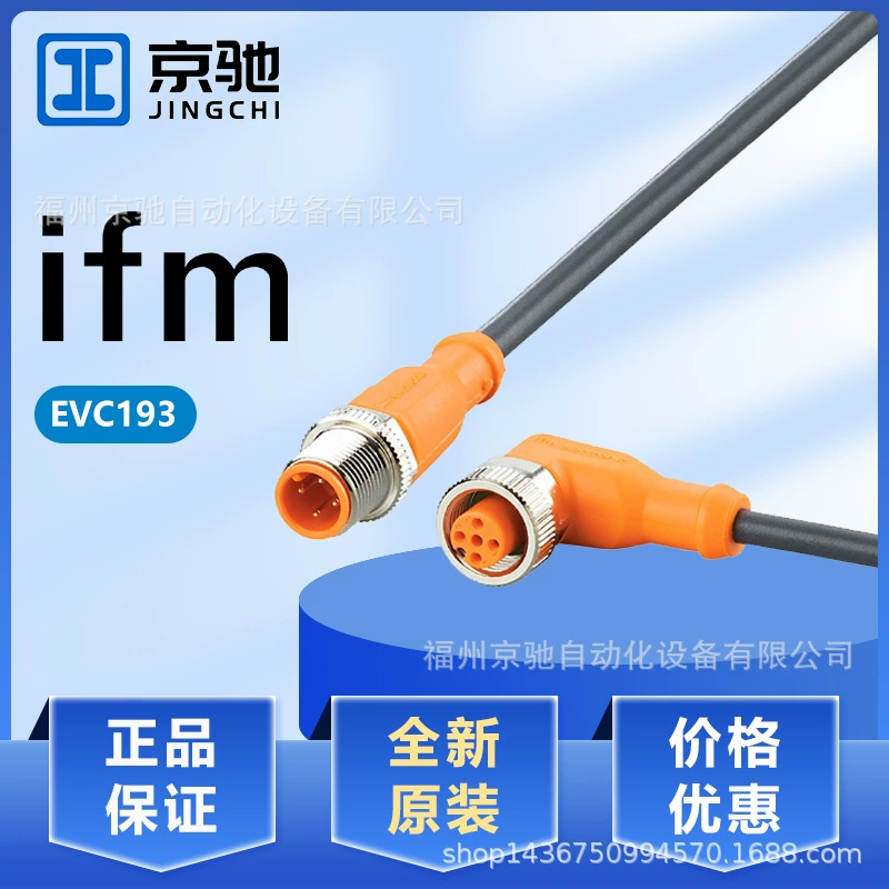 EVC193 EVC194 EVC195 EVC196 в запасе Ворота Германии IFM Yifu в дознании запаса