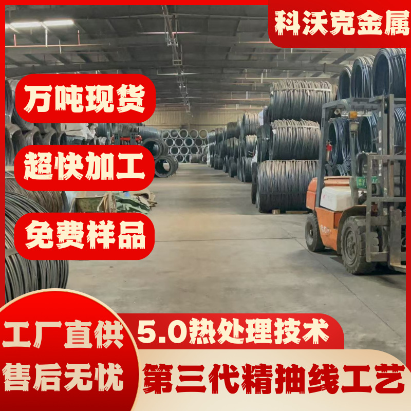现货供应Q235 Q235B HW2冷镦线材 冷镦盘条  圆棒 可球化退火精抽