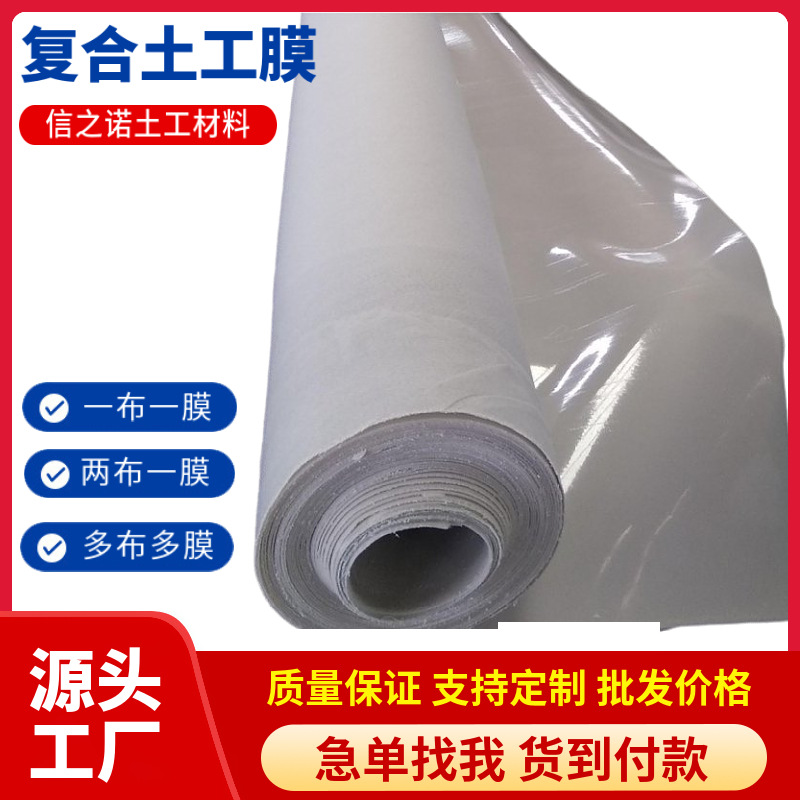 复合土工膜厂家 污水池沼气池用hdpe土工膜 鱼塘养殖专用防渗膜