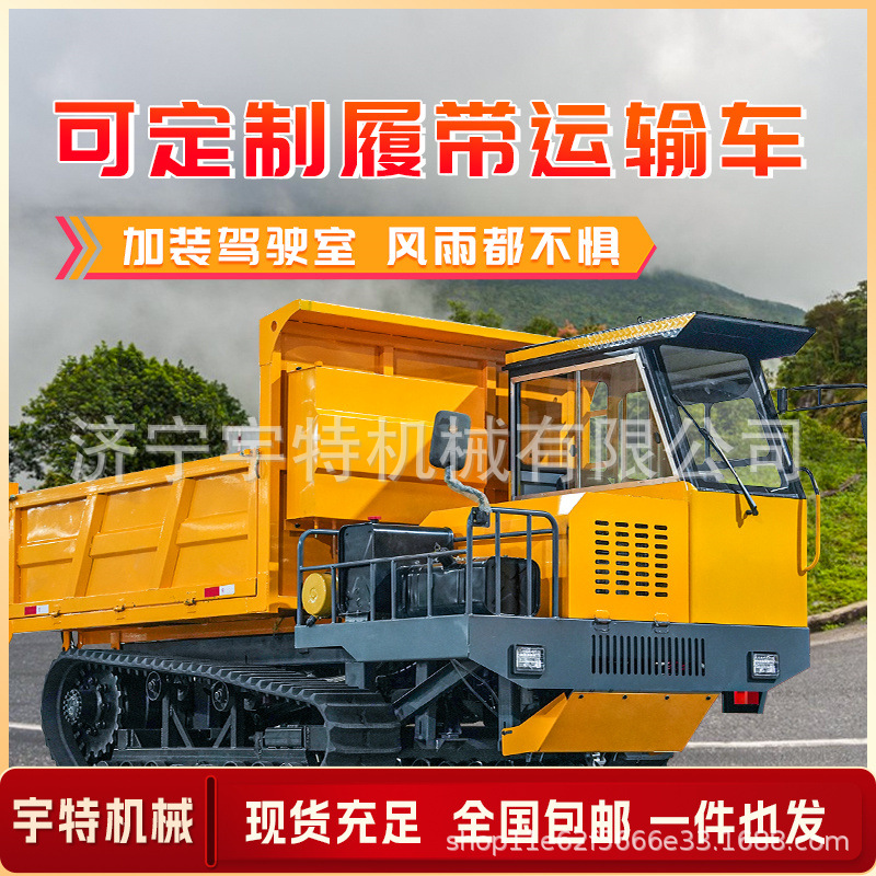 农用爬山虎履带运输车全地形山地爬坡运输车果园液压自卸履带车