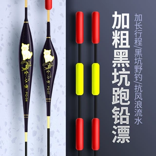 跑铅串串漂无铅自立青鱼大物浮漂流氓超醒目长脚短尾加粗尾鱼漂