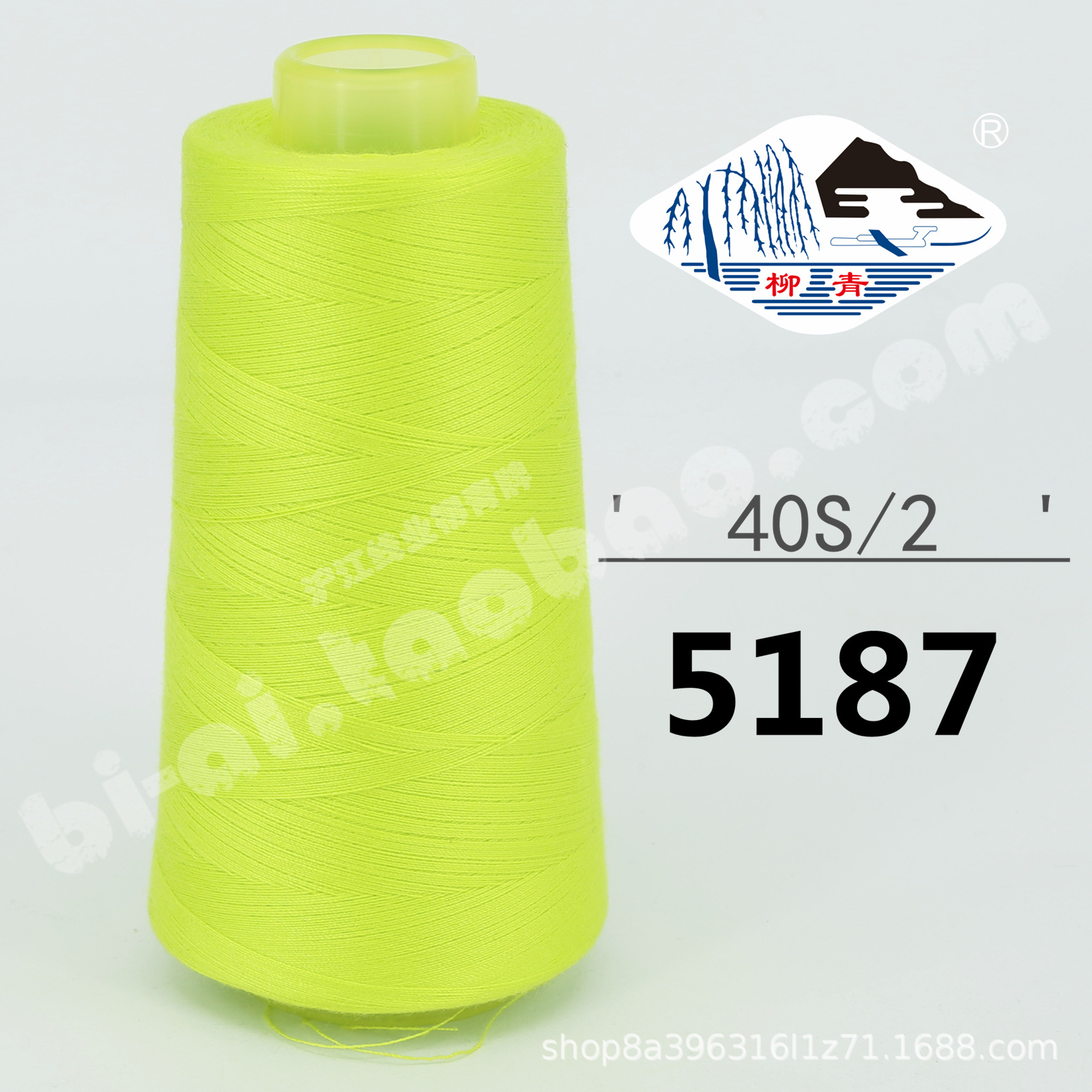 밝은 녹색 노란색 402-5187 * 재봉실