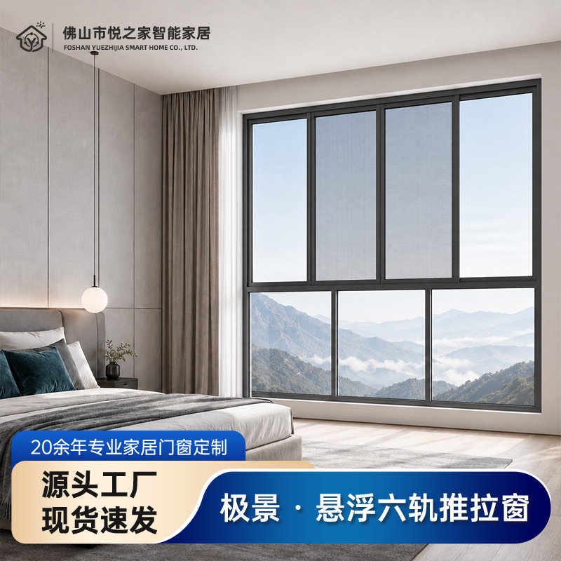 Cross-border indoor balcony window sealing, soundproofing, and thermal insulation sliding glass windows, aluminum alloy windows, and floating six-track sliding windows