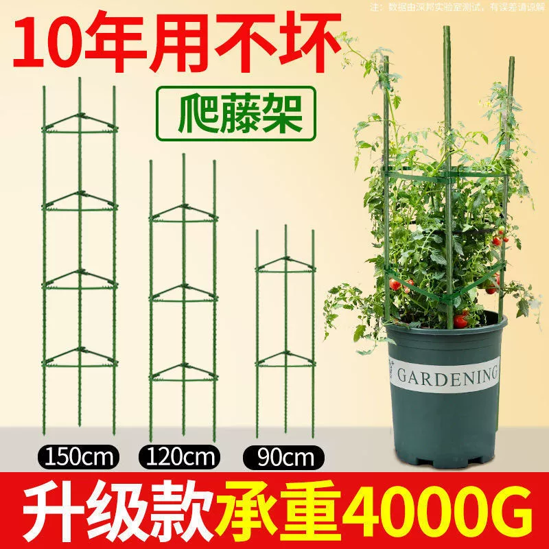 Помидоры и помидоры подставки для огурцов, восхождение на виноградную лозу, подставка для цветов, баклажаны, выращивание бобов, подставка для садовых овощей, взбирающихся на полки