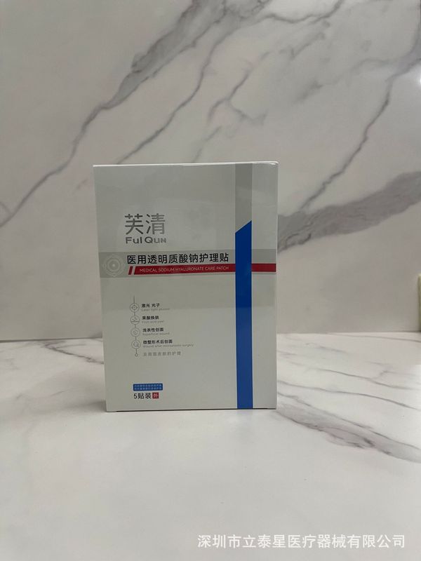 FQ芙清系列合集 面膜经典白膜黑膜卡波姆水乳清痘精华洗面奶凝胶|undefined