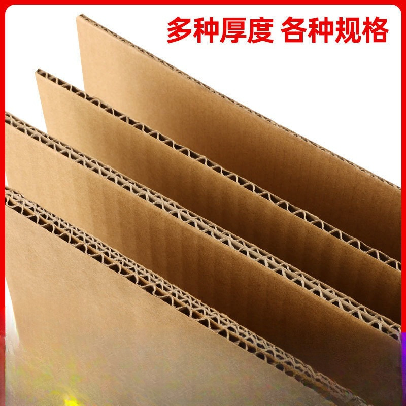厂家直销三层瓦楞纸板儿童手工模型厚纸片白色硬纸板纸壳纸箱垫板