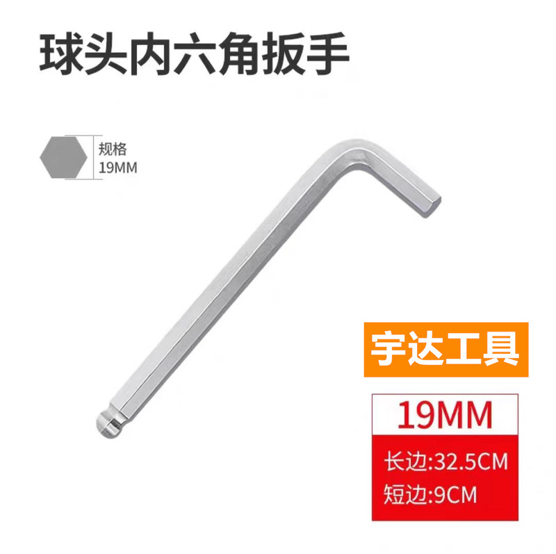大規格延長型六角レンチメートルクロムメッキ45 # 鋼l型自動車修理工具レンチ機械自動車修理|undefined