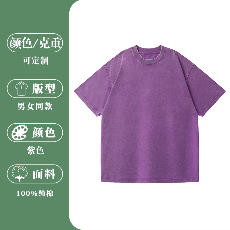 230g 보라색 티셔츠 (오래 씻은)