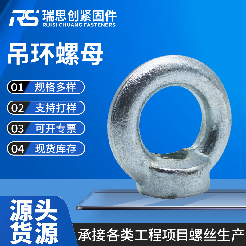 吊环螺母起重环形螺帽O型母吊耳螺帽铁圆环带环螺母环形铅坠现货