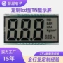 监测工业气压传感器段码屏