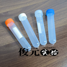 塑料25ml离心管 螺口圆底试管 样品管 聚丙烯 20*110mm 50支/包