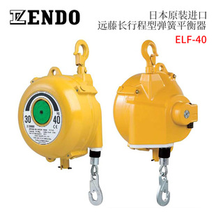 Brand New Japanese Endo Endo Elf-30 Elf-40 Elf-50 60 70 Spring Balancer Original Spot