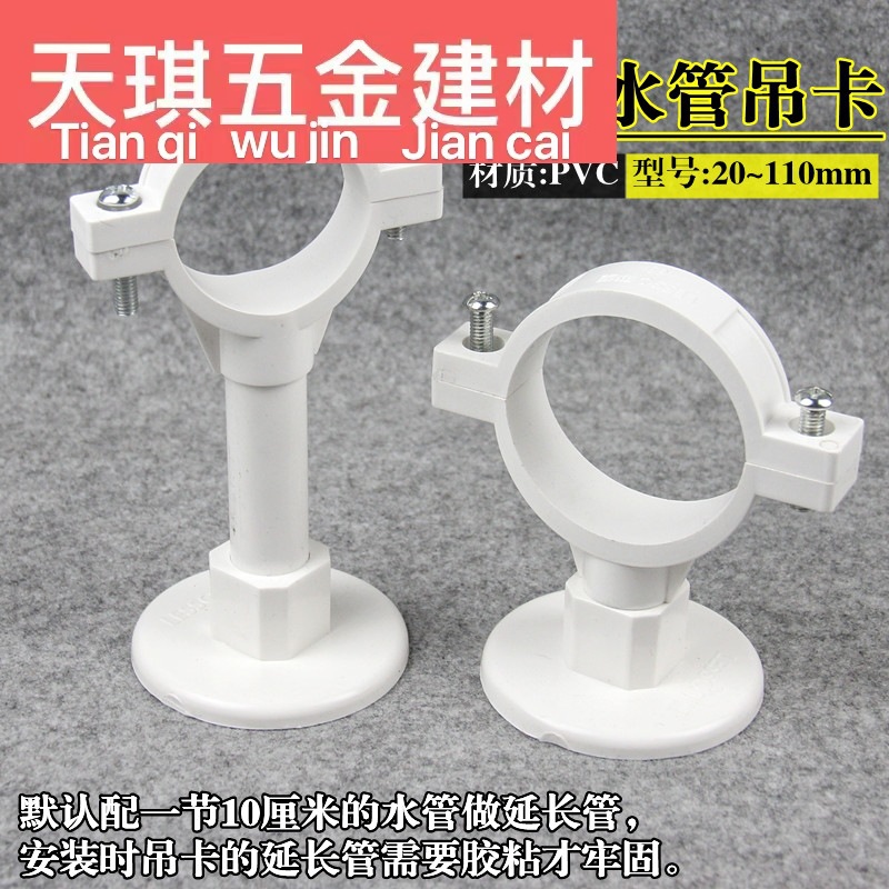 PVC长脚水管固定夹吊卡排水管延长管卡塑料给水管抱箍管箍 管卡