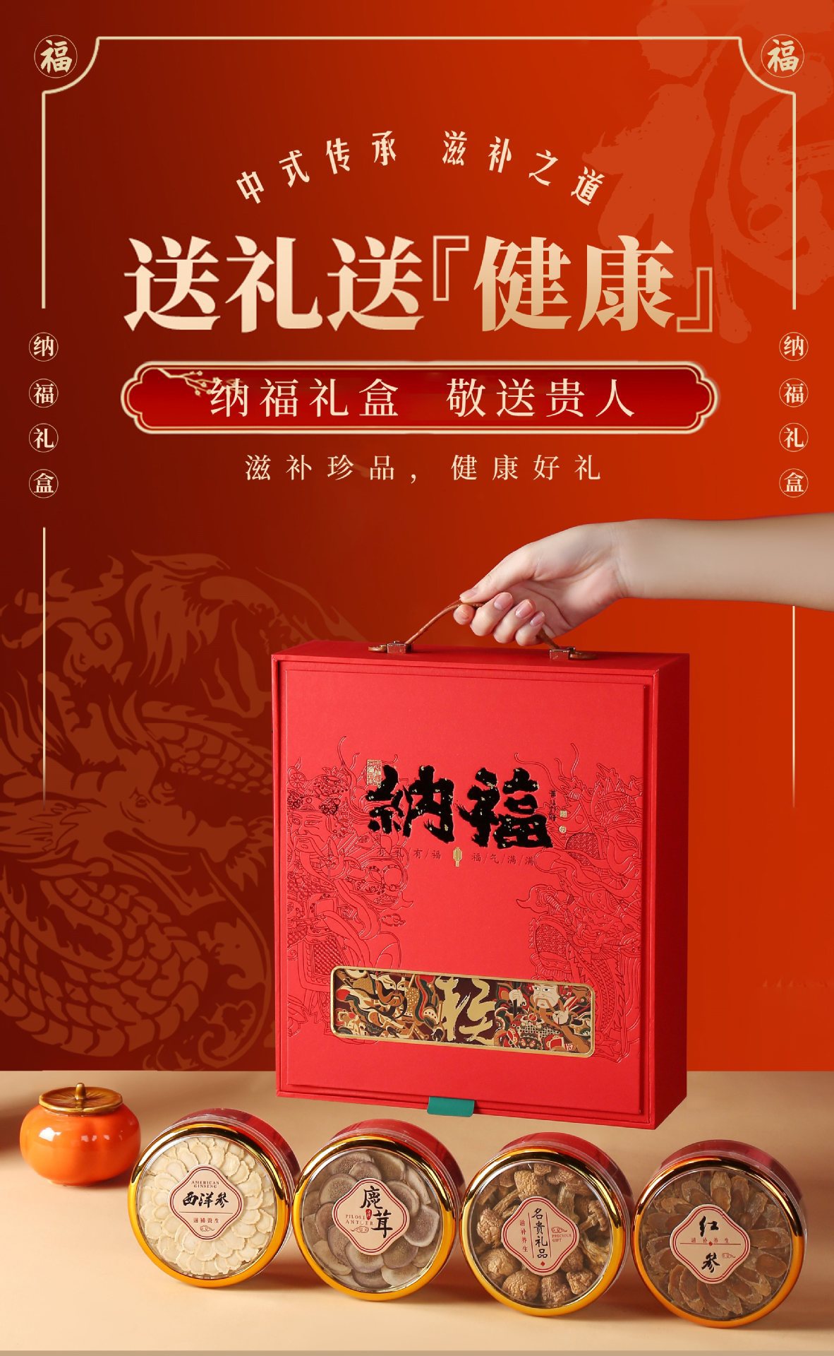 Nafu Herbal Gift Box 600g Four Blend Dried Slices with American Ginseng Dendrobium Red Ginseng Gastrodia for Culinary Use quality and texture