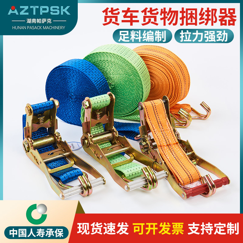帕萨克收紧带捆绑带拉紧器货物捆绑绳扁织带汽车收紧器紧绳器批发
