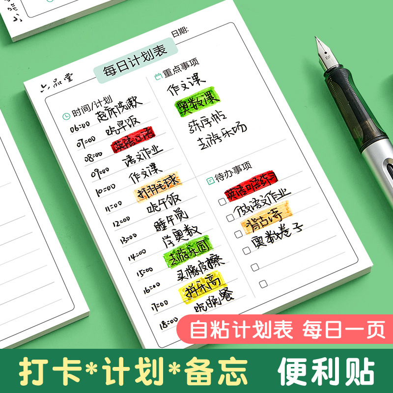 Daily Good Habit Formation Planner Sticky Notes Self-Adhesive Notebooks for Elementary and Middle School Students Self-Discipline Magic Tool Check-in Book