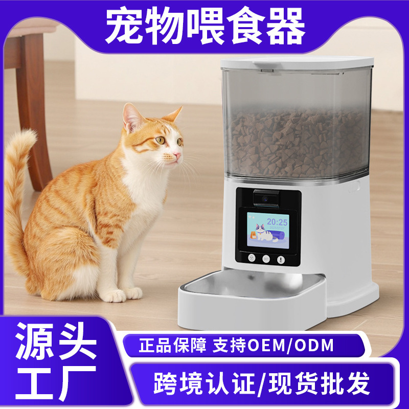 新款家用猫狗狗智能宠物猫咪自动跨境定时定量猫粮狗粮批发喂食器|undefined