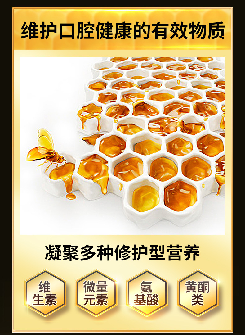 舒俐达蜂毒牙膏_06