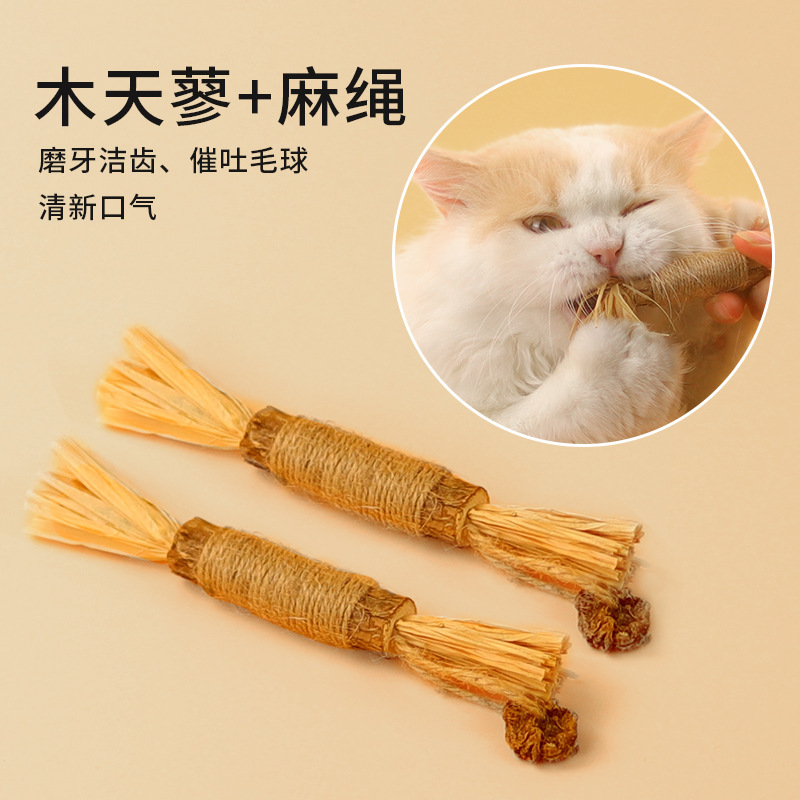 麻繩木天蓼磨牙棒蟲癭果貓玩具自嗨解悶鈴鐺羽毛貓薄荷球逗貓棒