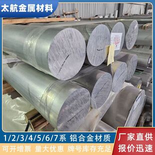 7A09-T6�X�Ͻ�������øߏ���Ӳ�|�X����ֱ��10-350mm�����X�A��