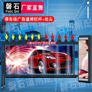 Ll Advertising Barrier Gate Accessories Gun Tip Air-Dropped Gate Fence Pole Main Beam Anti-Climbing Barrier Parking Lot Community Accessories