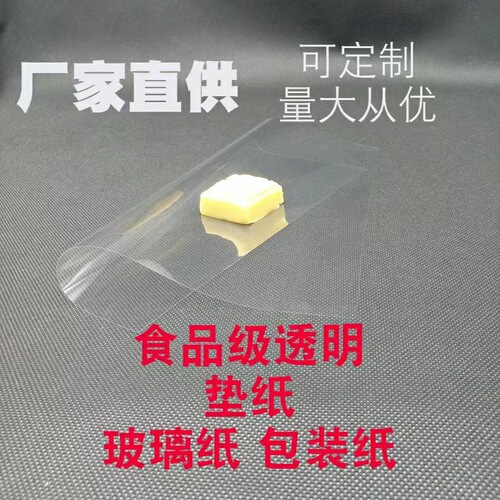 Food grade bread island cabinet cellophane baking plastic wrapping paper transparent paper pad single piece strawberry bouquet cake