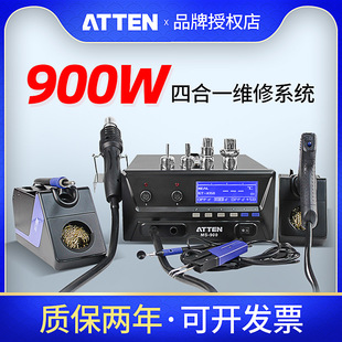 Atten Amphixin Soldering Station Hot Air Desoldering Station Electric Soldering Iron Soldering Device Four-In-One Repair System Ms-900