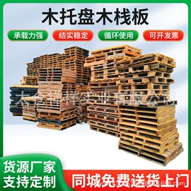 木托盘;其他托盘;木箱