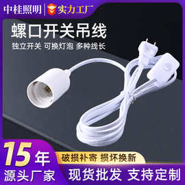 e27大螺口灯座E27灯头螺旋口插座灯口节能圆形自带开关灯头线灯饰