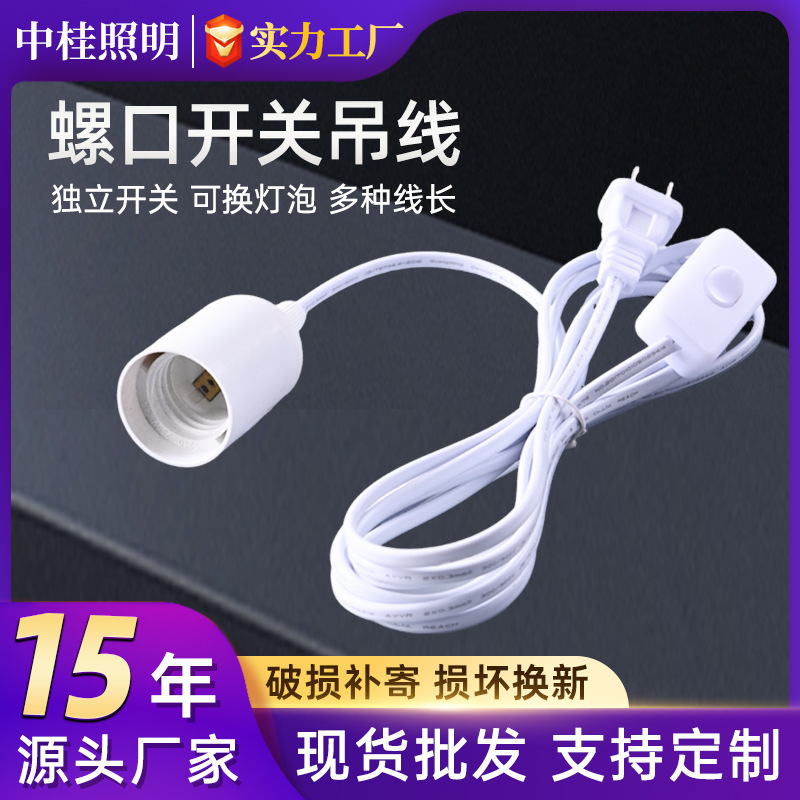 E27 Large Screw Lamp Holder E27 Lamp Socket Spiral Socket Energy-Saving Round Lamp Holder with Built-In Switch Lamp Cord Lighting Fixtures
