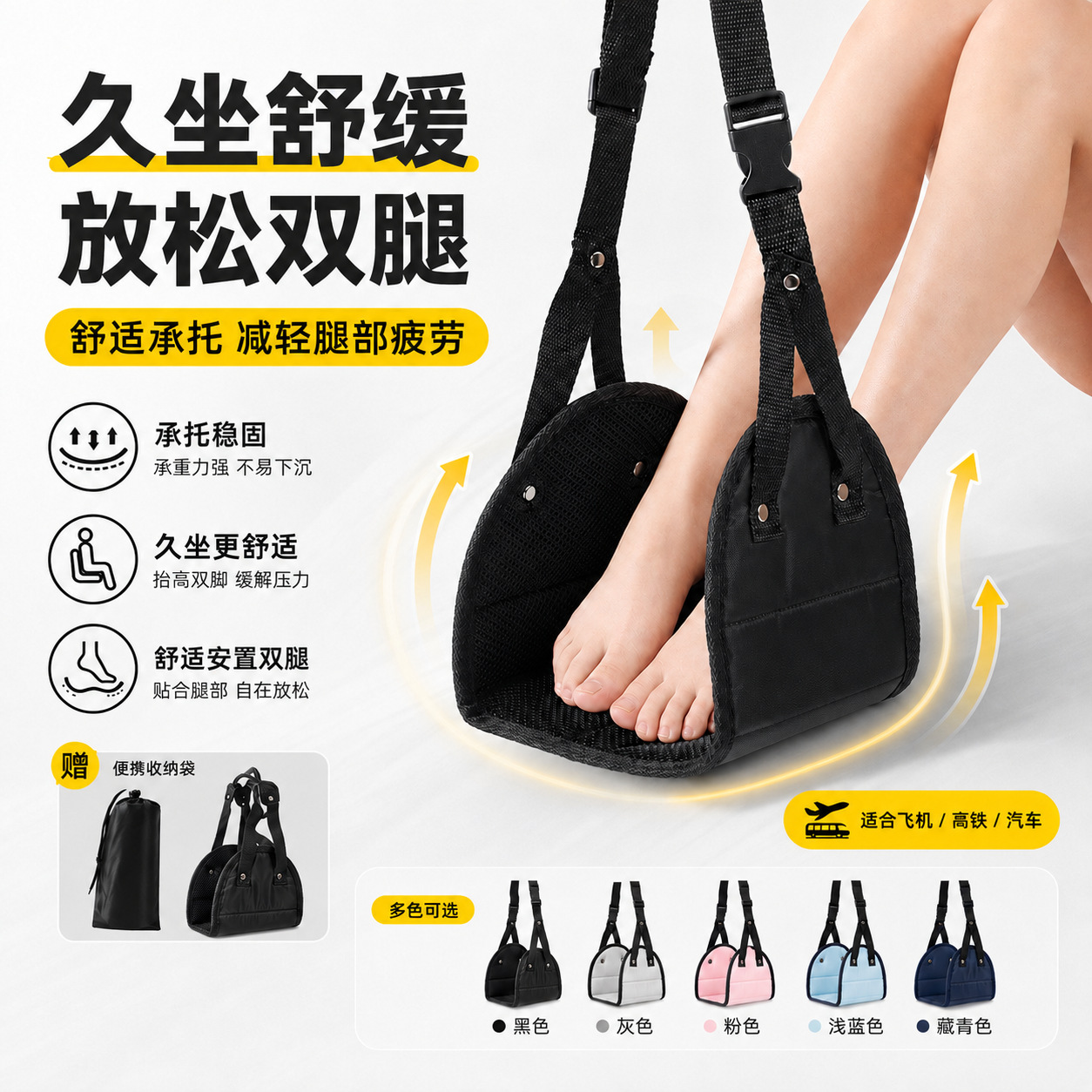 厂家现货跨境吊脚吊床飞机高铁旅行歇脚垫办公午休足踏脚托轻量