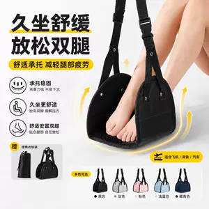 เปลญวนวางเท้าพร้อมส่งจากผู้ผลิต ใช้ได้ทั้งบนเครื่องบิน รถไฟความเร็วสูง รวมถึงใช้เป็นที่พักเท้าในสำนักงาน น้ำหนักเบา พกพาสะดวก