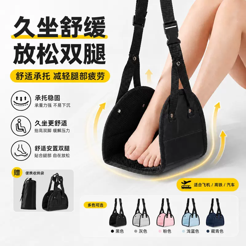 เปลญวนวางเท้าพร้อมส่งจากผู้ผลิต ใช้ได้ทั้งบนเครื่องบิน รถไฟความเร็วสูง รวมถึงใช้เป็นที่พักเท้าในสำนักงาน น้ำหนักเบา พกพาสะดวก